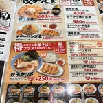 浜太郎餃子センター - 