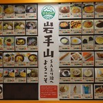 Iwate San Sabisu Eria No Bori Sen Sunakku Kona - 