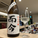 酒嗜えいよし - 