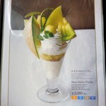 銀座千疋屋 - さくらんぼﾊﾟﾌｪと驚きの同価格