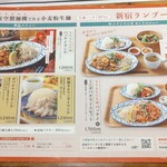 タイ料理 新宿ランブータン - 