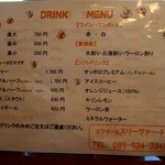 スリーヴァーチュー - ドリンクメニュー