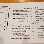 和酒・煮込み らいどん - 