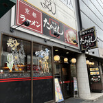 Takabashi Ramen - お店♪