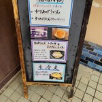 Niikura Udon Hiro Tomi - 生冷麦も美味しそうですね！