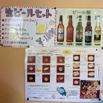 天竺薬膳 北印度料理 みらん - 壁面メニュー