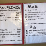 蕎麦処 うさぎ庵 - 