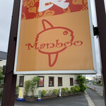 Manboo - 看板
