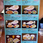 天竺薬膳 北印度料理 みらん - ランチメニュー