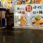 Ramen Yusura - 