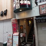 昔ながらの喫茶店 友路有　 - 