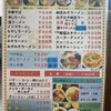 Shuu Chan Ramen - 