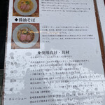 三馬路 東京店 - 