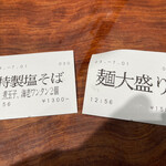 三馬路 東京店 - 