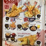 大えび天専門店 さんき - 