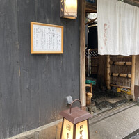 やげんぼり 赤坂店 - 