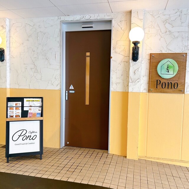 Cafeteria Pono