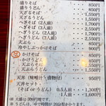 そば＆だいにんぐ にし乃 - 