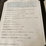 リストランテ プレーゴ - 上から2番目のパスタをチョイス