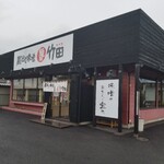 麺屋 竹田 篠ノ井店 - 