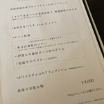 リストランテ プレーゴ - お金持ちの人が食べるやつ