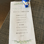 リストランテ プレーゴ - 今日の前菜のお品書き