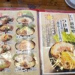 麺屋 竹田 篠ノ井店 - 