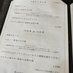 リストランテ プレーゴ - 土日は少し値段があがります。