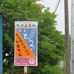 Fujiya - 