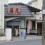 Fujiya - 