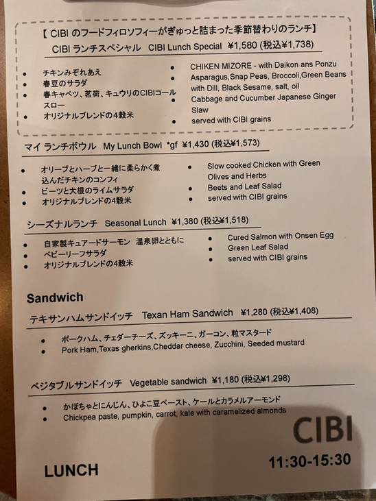 メニュー写真 : CIBI 東京店 （チビ） - 千駄木/カフェ