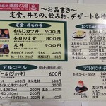 道の駅 両神温泉 薬師の湯 お食事処 - 