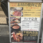 肉の町 - 