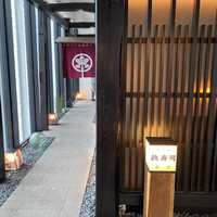 おたる政寿司 銀座 - 