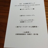 神戸プレジール 本店 - 
