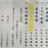 新宿割烹 中嶋 - 