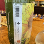 いわ志 - 広島県福山市