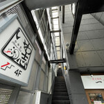 いわ志 - 階段で4階へ