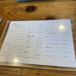 いわ志 - ドリンクメニュー