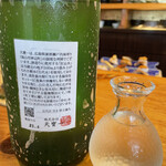 いわ志 - 天寶一　SPICY 夏潤