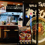 Taiwan mazesoba hanabi - 外観