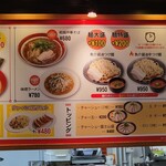 博多ラーメン ばりかた屋 - メニュー2