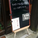 キッチン ブルー グローブ - 本日の日替り