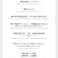 銀座 kappou ukai 肉匠 - 