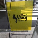 Diner Vang - 