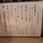 Tokyo Style Noodle ほたて日和 - 