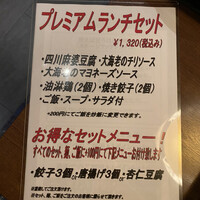 過門香歩高里 六本木店 -  過門香歩高里 六本木店 -