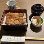 Unagi Sasaki - 