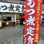 安西食堂 - 外観