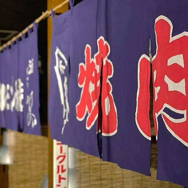 Kasugai Horumon photo 4